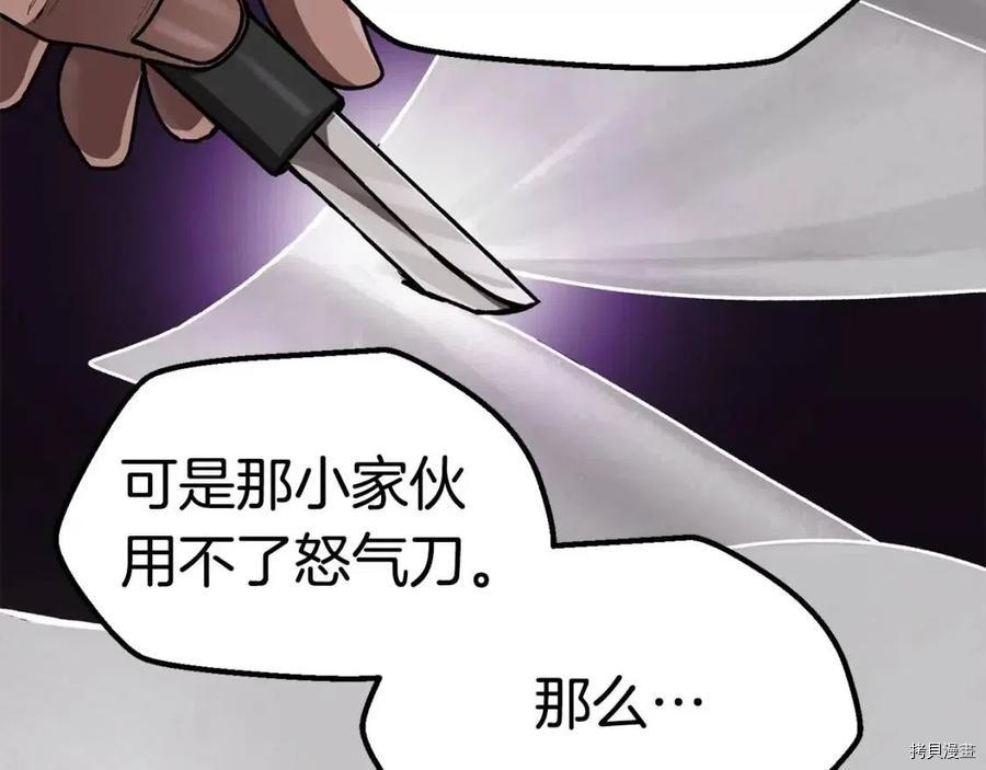 拔剑九亿次[拷贝漫画]韩漫全集-第118话无删减无遮挡章节图片 