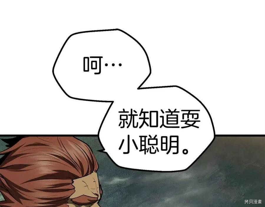 拔剑九亿次[拷贝漫画]韩漫全集-第118话无删减无遮挡章节图片 