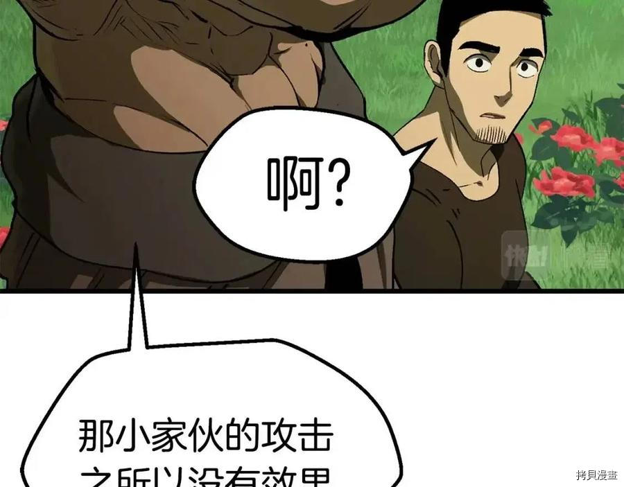 拔剑九亿次[拷贝漫画]韩漫全集-第118话无删减无遮挡章节图片 