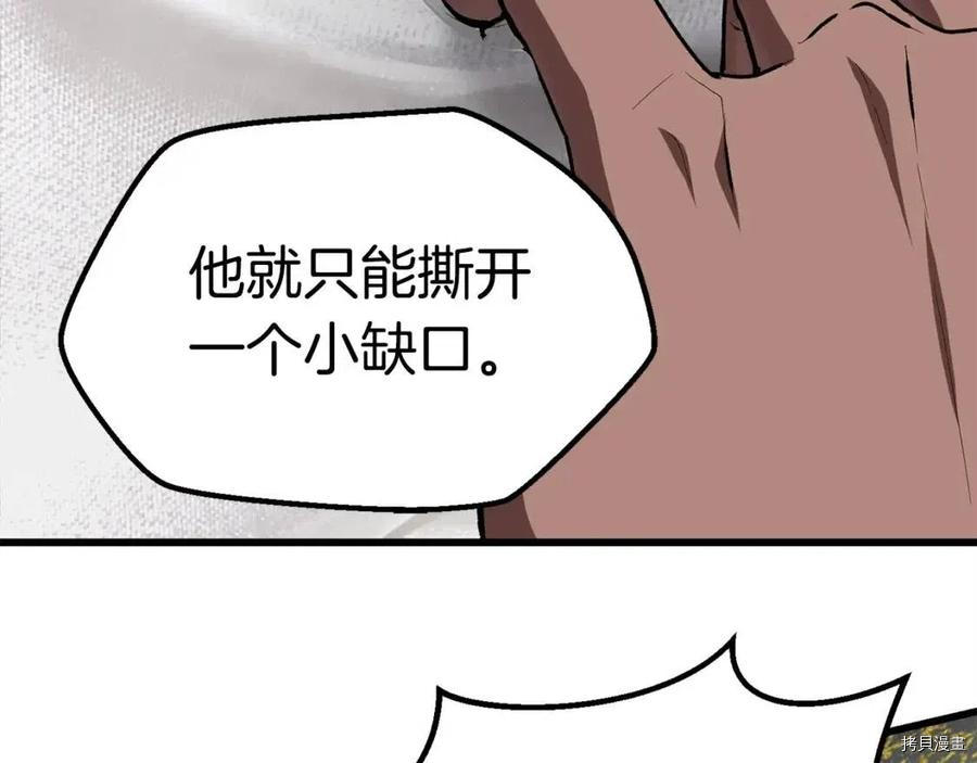 拔剑九亿次[拷贝漫画]韩漫全集-第118话无删减无遮挡章节图片 