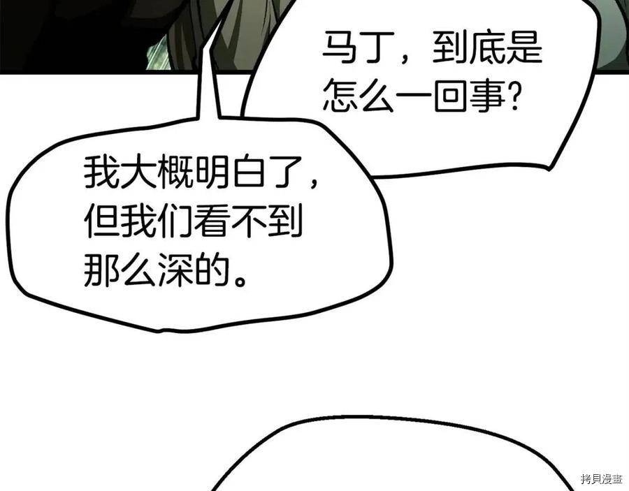 拔剑九亿次[拷贝漫画]韩漫全集-第118话无删减无遮挡章节图片 