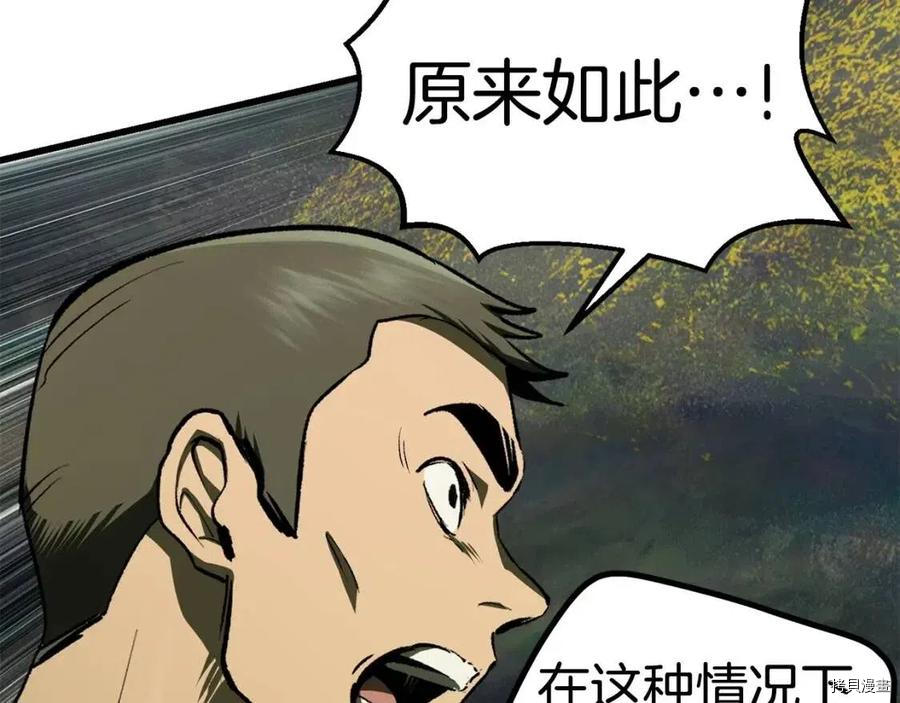 拔剑九亿次[拷贝漫画]韩漫全集-第118话无删减无遮挡章节图片 