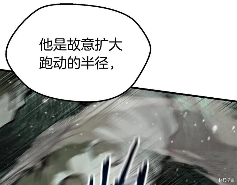 拔剑九亿次[拷贝漫画]韩漫全集-第118话无删减无遮挡章节图片 