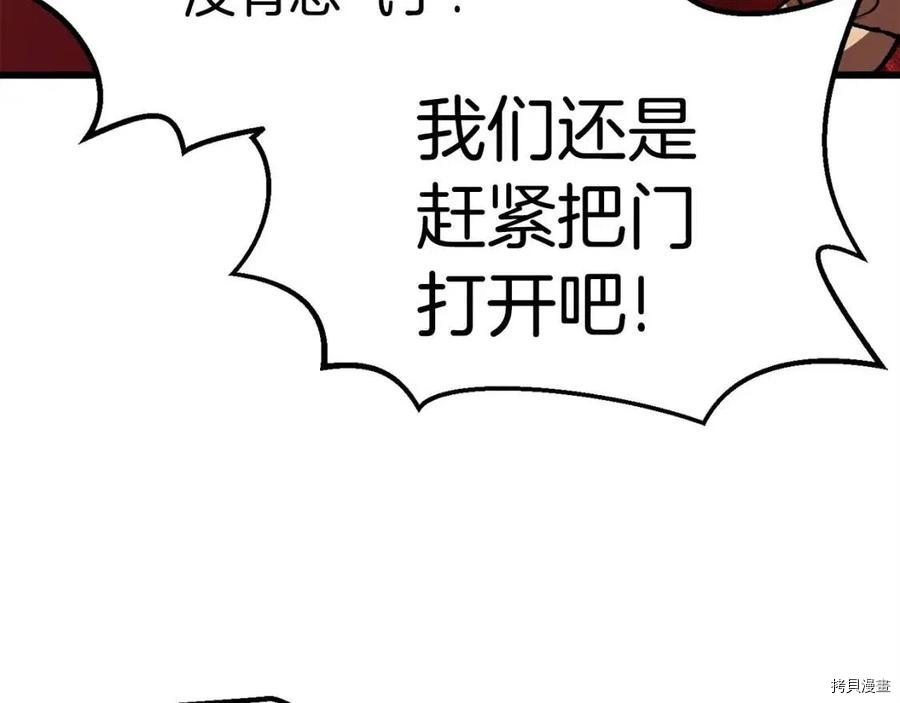 拔剑九亿次[拷贝漫画]韩漫全集-第118话无删减无遮挡章节图片 