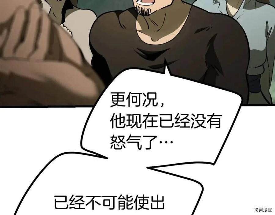 拔剑九亿次[拷贝漫画]韩漫全集-第118话无删减无遮挡章节图片 