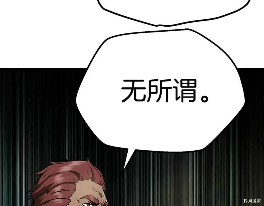 拔剑九亿次[拷贝漫画]韩漫全集-第118话无删减无遮挡章节图片 