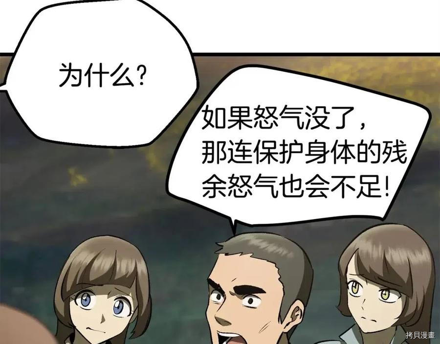 拔剑九亿次[拷贝漫画]韩漫全集-第118话无删减无遮挡章节图片 