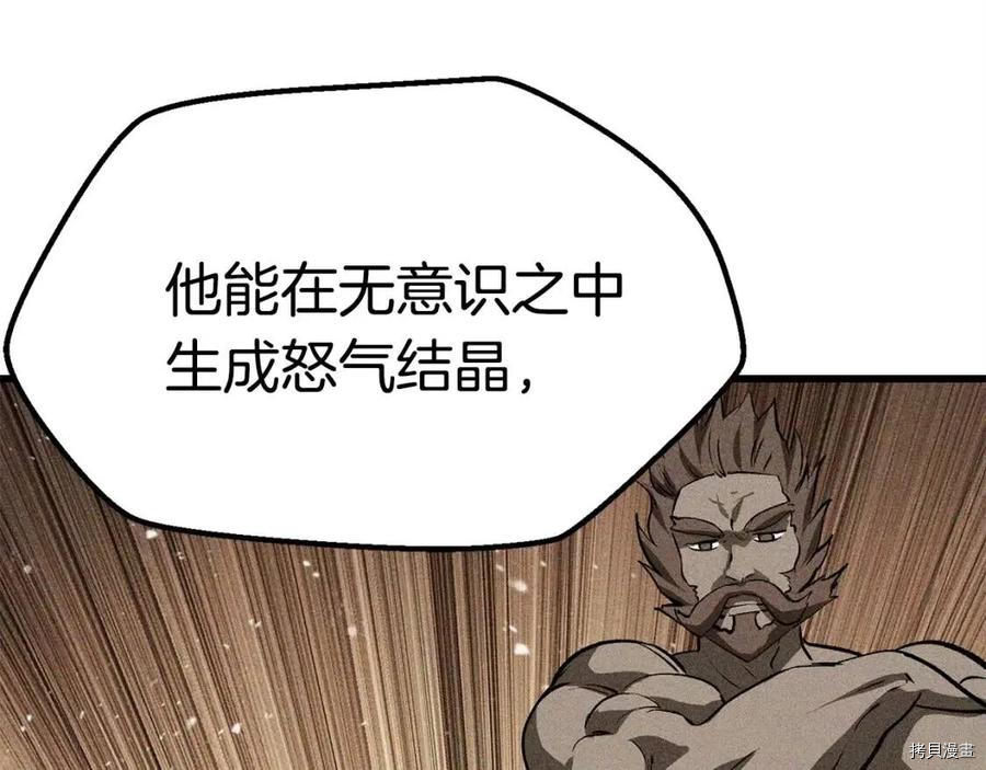 拔剑九亿次[拷贝漫画]韩漫全集-第118话无删减无遮挡章节图片 