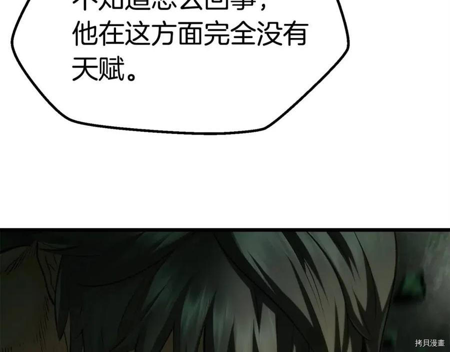 拔剑九亿次[拷贝漫画]韩漫全集-第118话无删减无遮挡章节图片 