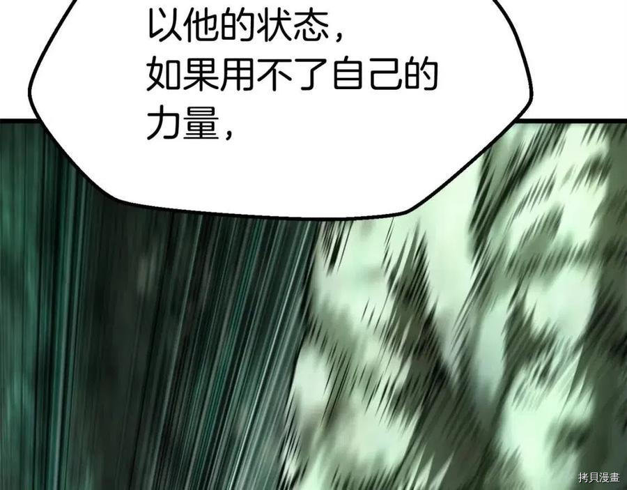 拔剑九亿次[拷贝漫画]韩漫全集-第118话无删减无遮挡章节图片 