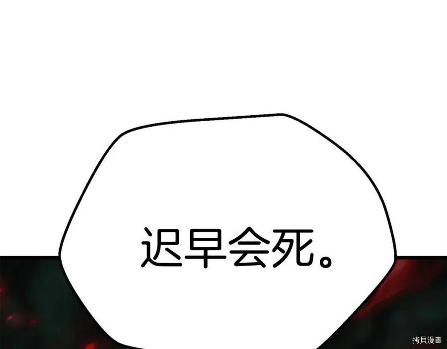 拔剑九亿次[拷贝漫画]韩漫全集-第118话无删减无遮挡章节图片 