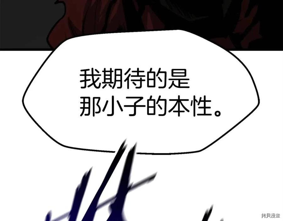 拔剑九亿次[拷贝漫画]韩漫全集-第118话无删减无遮挡章节图片 