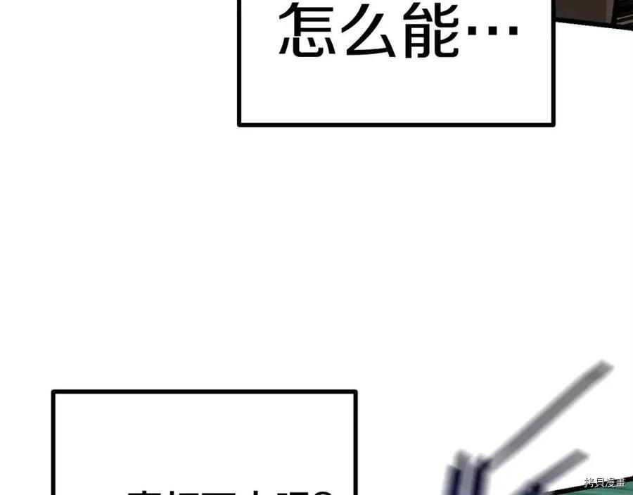 拔剑九亿次[拷贝漫画]韩漫全集-第118话无删减无遮挡章节图片 