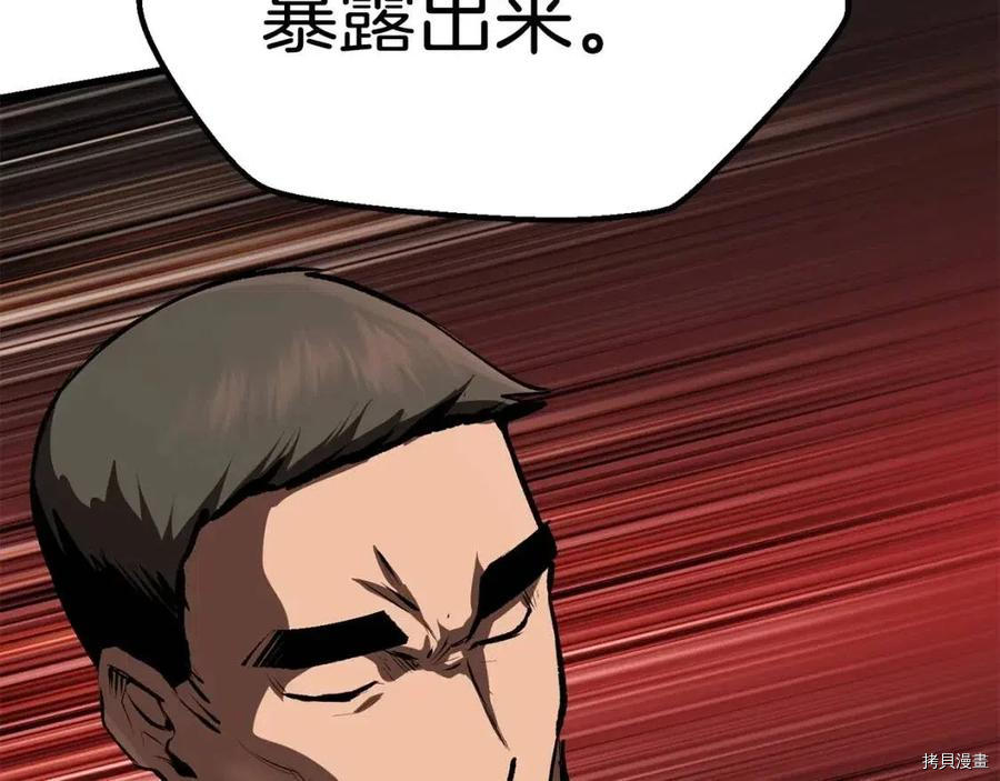 拔剑九亿次[拷贝漫画]韩漫全集-第118话无删减无遮挡章节图片 