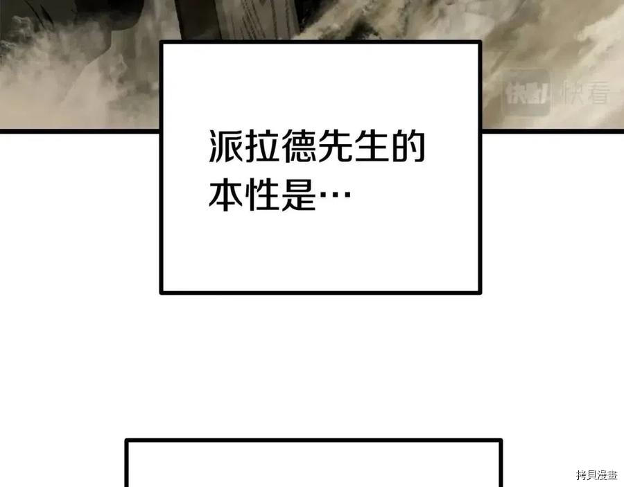 拔剑九亿次[拷贝漫画]韩漫全集-第118话无删减无遮挡章节图片 