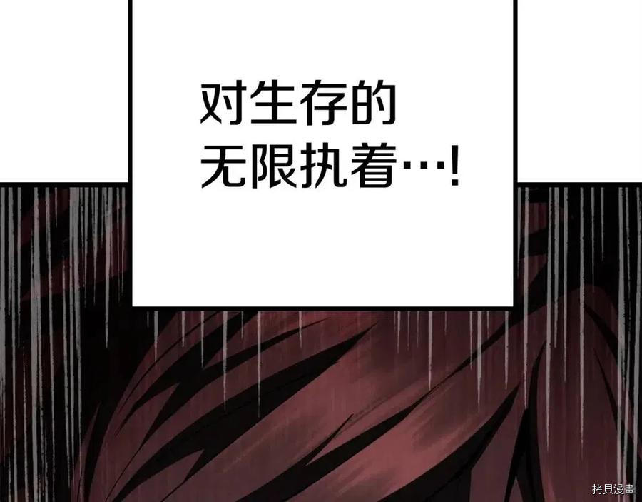 拔剑九亿次[拷贝漫画]韩漫全集-第118话无删减无遮挡章节图片 