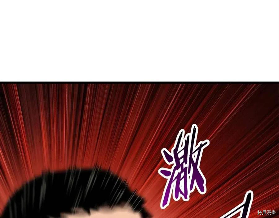 拔剑九亿次[拷贝漫画]韩漫全集-第118话无删减无遮挡章节图片 