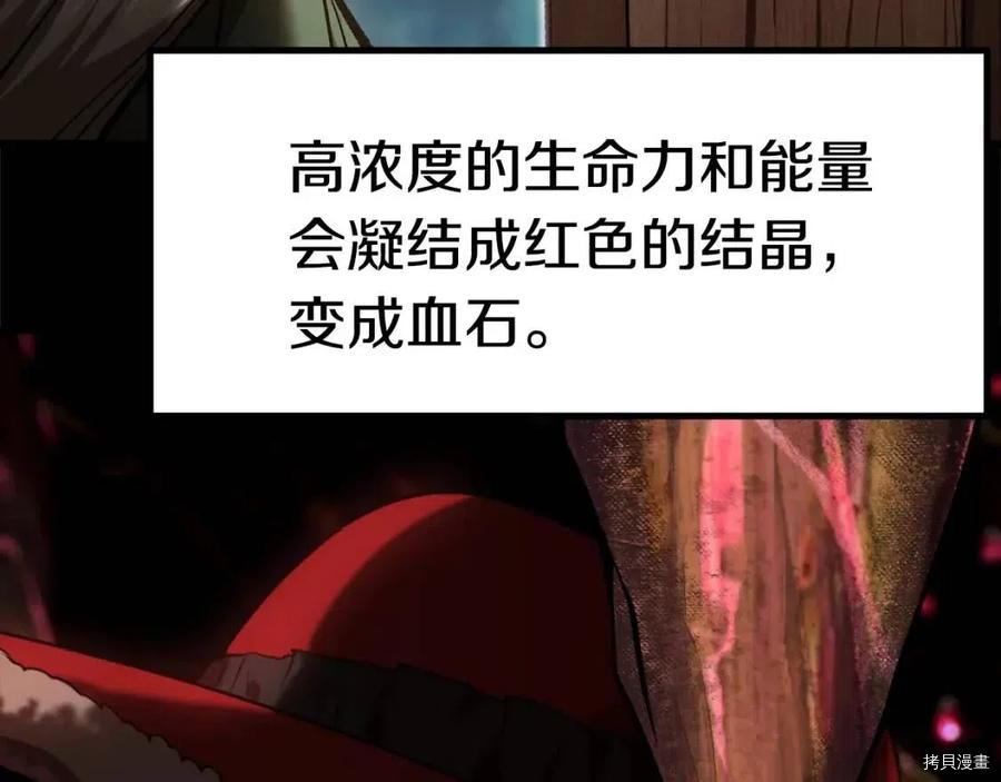 拔剑九亿次[拷贝漫画]韩漫全集-第118话无删减无遮挡章节图片 