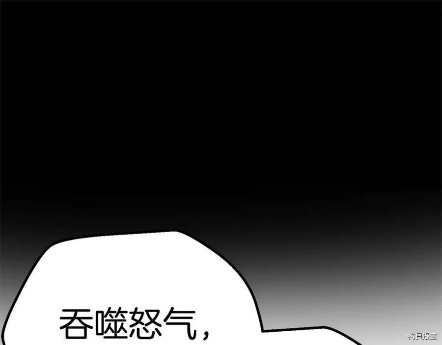 拔剑九亿次[拷贝漫画]韩漫全集-第118话无删减无遮挡章节图片 