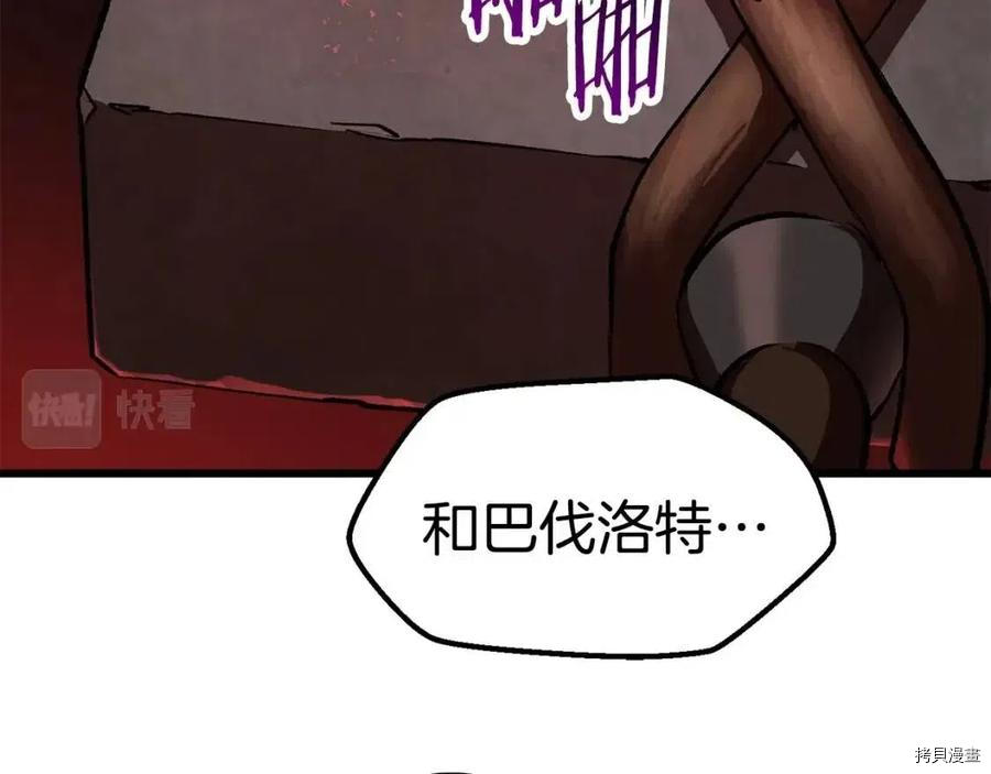 拔剑九亿次[拷贝漫画]韩漫全集-第118话无删减无遮挡章节图片 