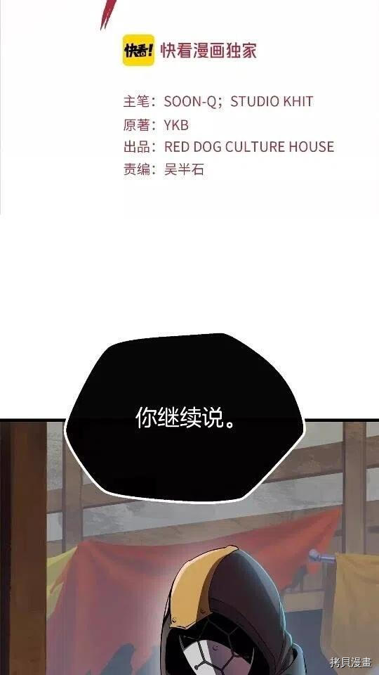 拔剑九亿次[拷贝漫画]韩漫全集-第11话无删减无遮挡章节图片 