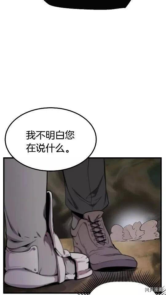 拔剑九亿次[拷贝漫画]韩漫全集-第11话无删减无遮挡章节图片 