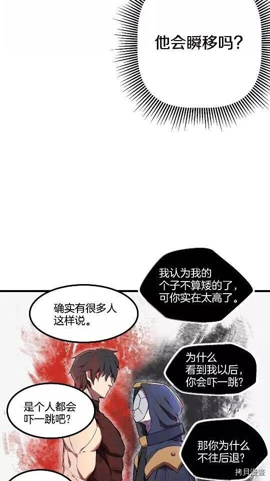 拔剑九亿次[拷贝漫画]韩漫全集-第11话无删减无遮挡章节图片 