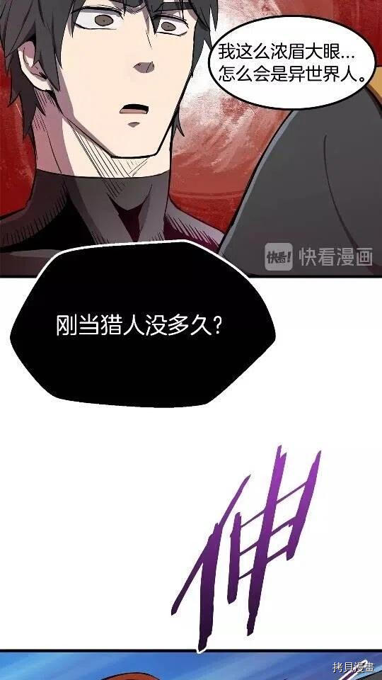 拔剑九亿次[拷贝漫画]韩漫全集-第11话无删减无遮挡章节图片 