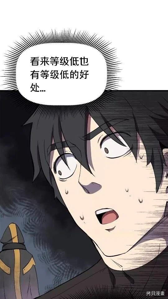 拔剑九亿次[拷贝漫画]韩漫全集-第11话无删减无遮挡章节图片 