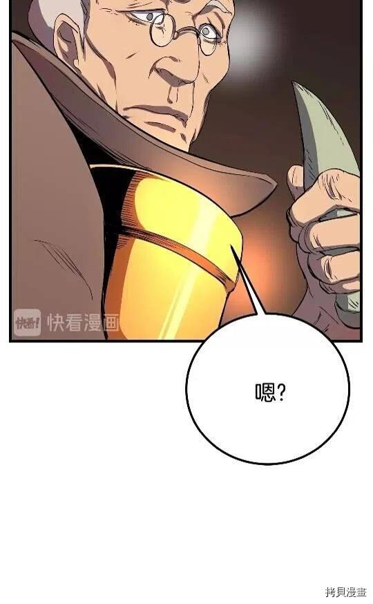 拔剑九亿次[拷贝漫画]韩漫全集-第11话无删减无遮挡章节图片 