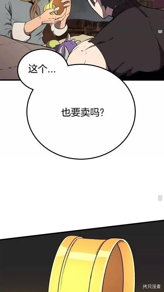 拔剑九亿次[拷贝漫画]韩漫全集-第11话无删减无遮挡章节图片 