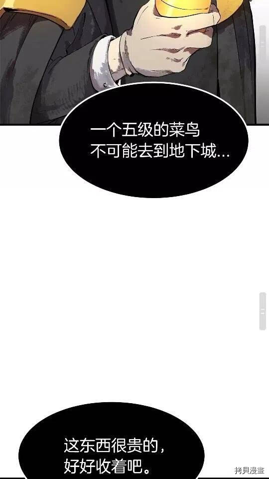 拔剑九亿次[拷贝漫画]韩漫全集-第11话无删减无遮挡章节图片 