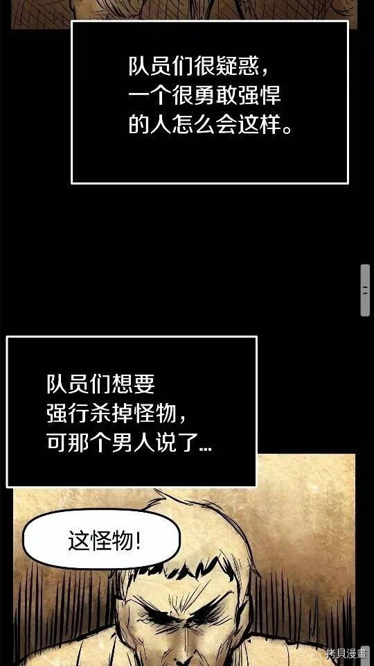 拔剑九亿次[拷贝漫画]韩漫全集-第11话无删减无遮挡章节图片 