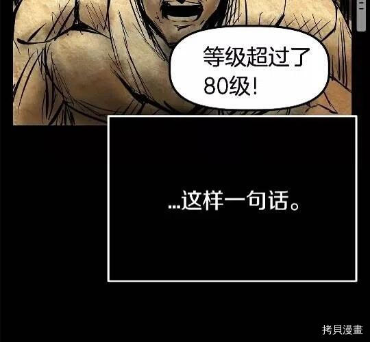 拔剑九亿次[拷贝漫画]韩漫全集-第11话无删减无遮挡章节图片 