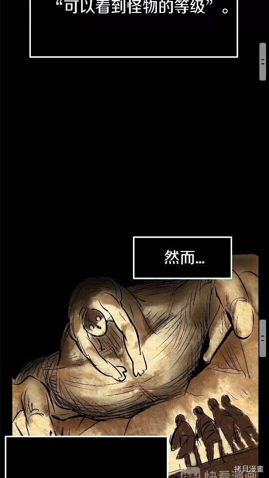 拔剑九亿次[拷贝漫画]韩漫全集-第11话无删减无遮挡章节图片 