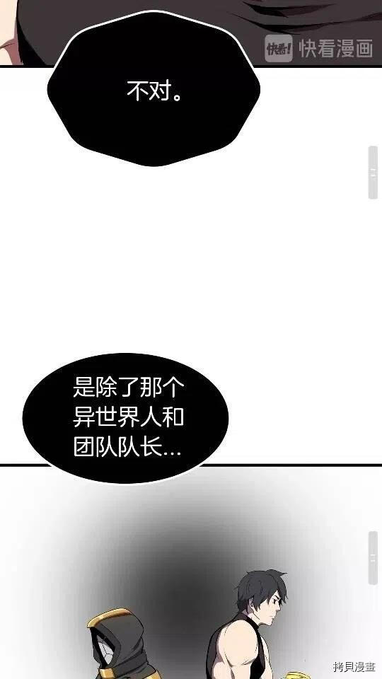 拔剑九亿次[拷贝漫画]韩漫全集-第11话无删减无遮挡章节图片 