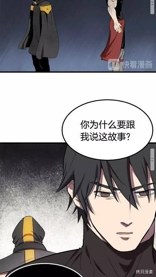 拔剑九亿次[拷贝漫画]韩漫全集-第11话无删减无遮挡章节图片 