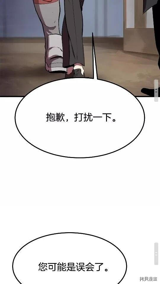 拔剑九亿次[拷贝漫画]韩漫全集-第11话无删减无遮挡章节图片 