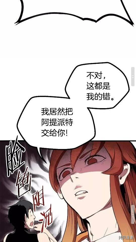 拔剑九亿次[拷贝漫画]韩漫全集-第11话无删减无遮挡章节图片 