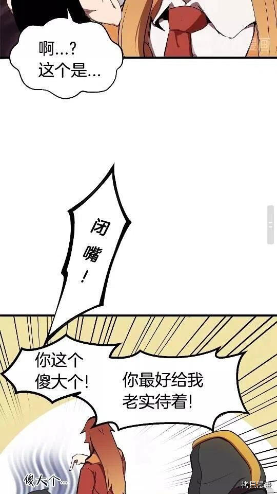 拔剑九亿次[拷贝漫画]韩漫全集-第11话无删减无遮挡章节图片 