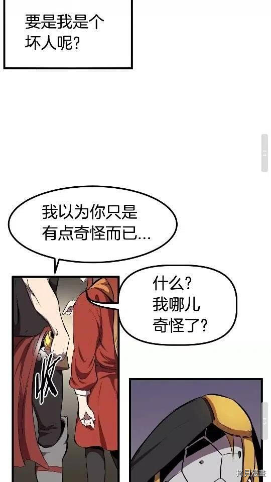 拔剑九亿次[拷贝漫画]韩漫全集-第11话无删减无遮挡章节图片 