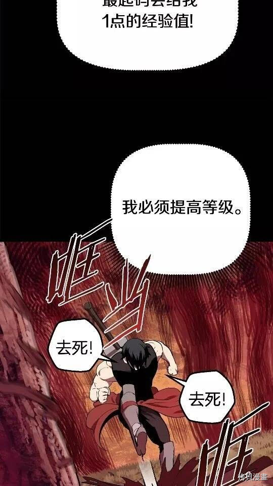 拔剑九亿次[拷贝漫画]韩漫全集-第12话无删减无遮挡章节图片 