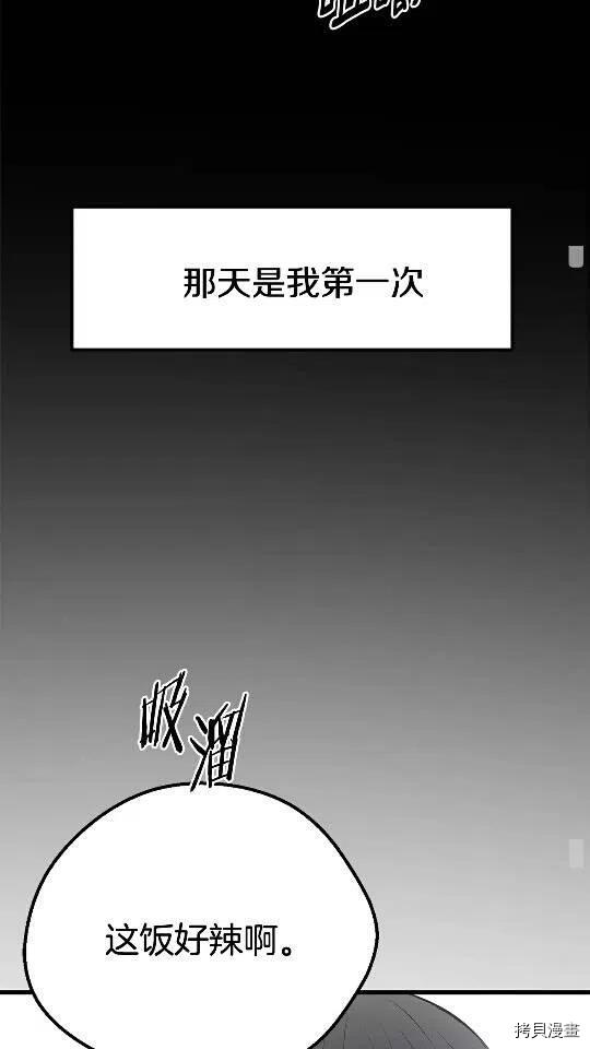 拔剑九亿次[拷贝漫画]韩漫全集-第12话无删减无遮挡章节图片 