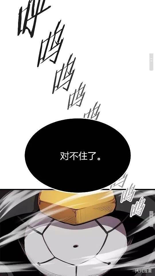 拔剑九亿次[拷贝漫画]韩漫全集-第12话无删减无遮挡章节图片 