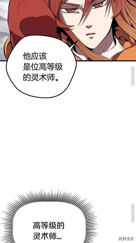 拔剑九亿次[拷贝漫画]韩漫全集-第12话无删减无遮挡章节图片 