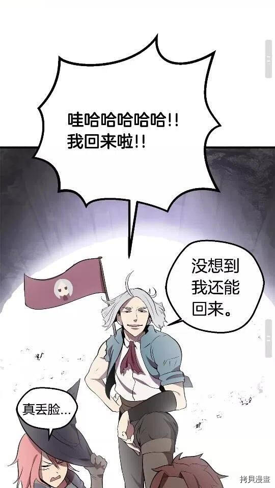 拔剑九亿次[拷贝漫画]韩漫全集-第12话无删减无遮挡章节图片 