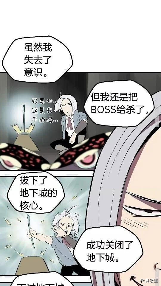 拔剑九亿次[拷贝漫画]韩漫全集-第12话无删减无遮挡章节图片 