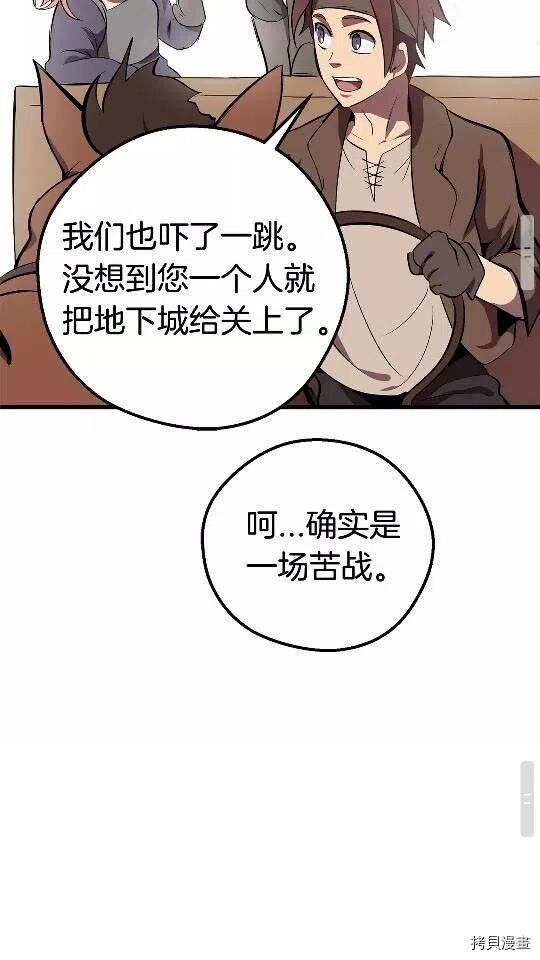 拔剑九亿次[拷贝漫画]韩漫全集-第12话无删减无遮挡章节图片 