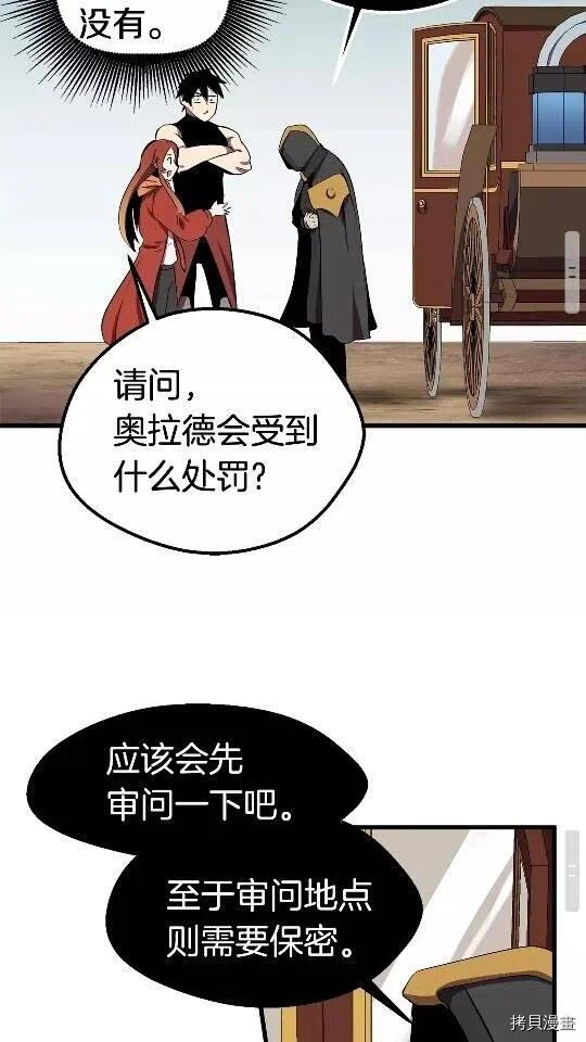 拔剑九亿次[拷贝漫画]韩漫全集-第12话无删减无遮挡章节图片 