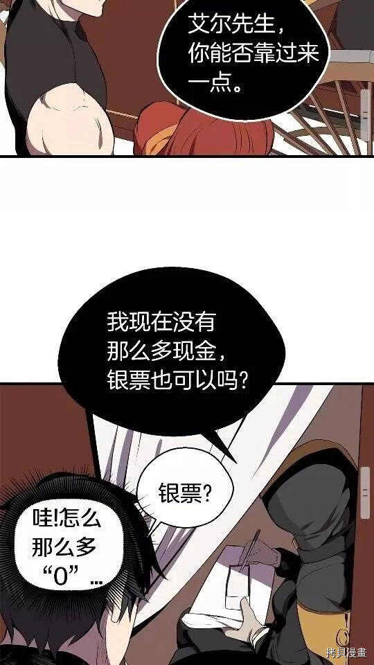 拔剑九亿次[拷贝漫画]韩漫全集-第12话无删减无遮挡章节图片 